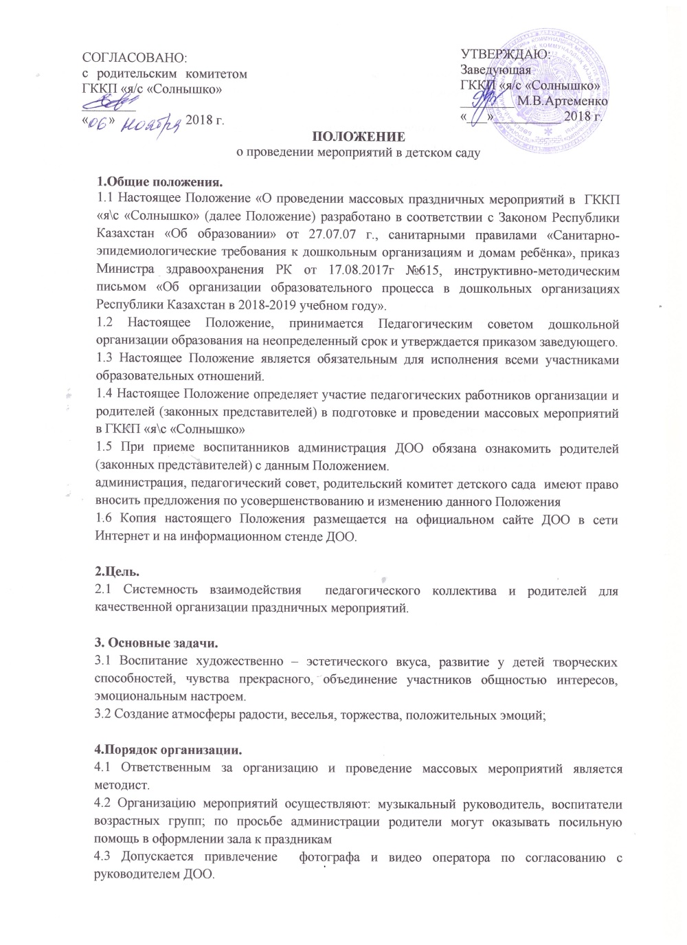 Информация для родителей